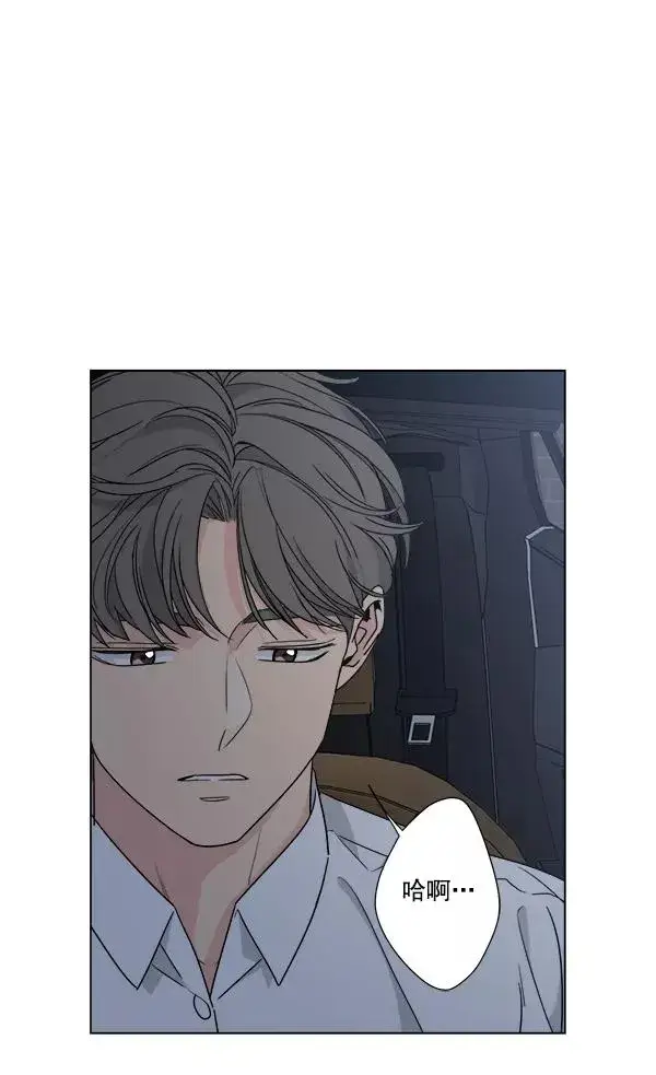《我的妈妈是校花》第50话图80