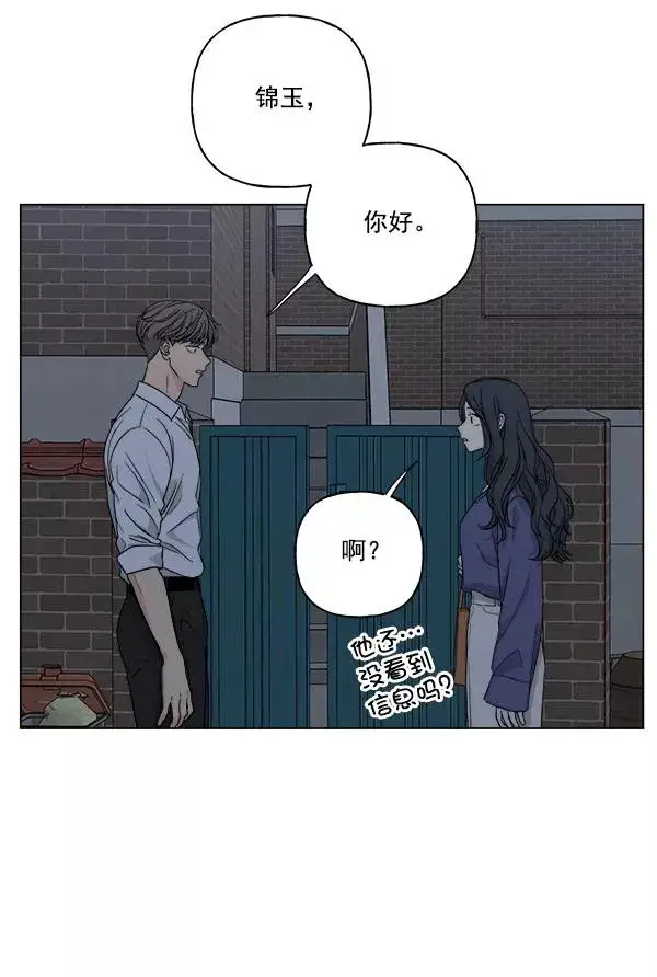 《我的妈妈是校花》第50话图84
