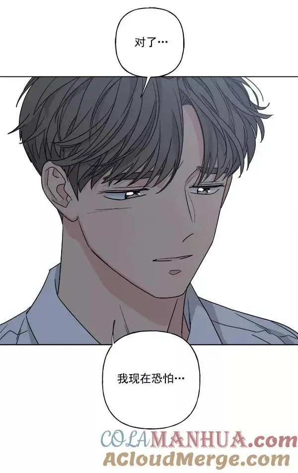 《我的妈妈是校花》第50话图85