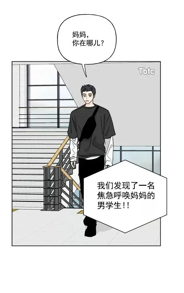 《我的妈妈是校花》第50话图9