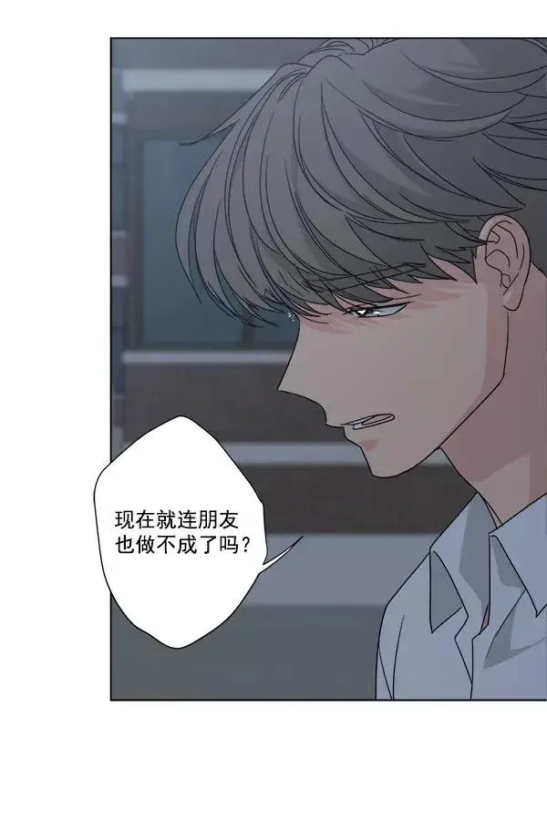 《我的妈妈是校花》第51话图11