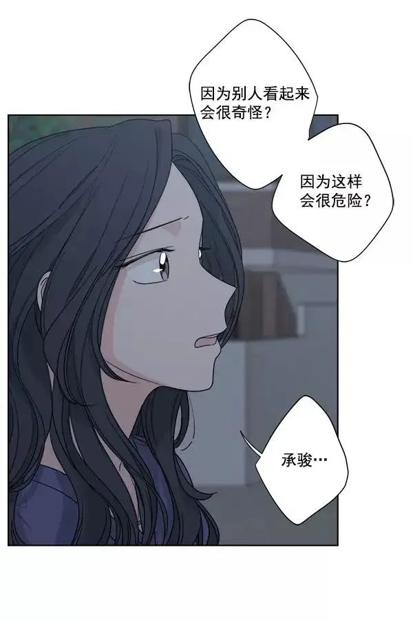 《我的妈妈是校花》第51话图12