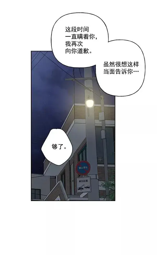 《我的妈妈是校花》第51话图17