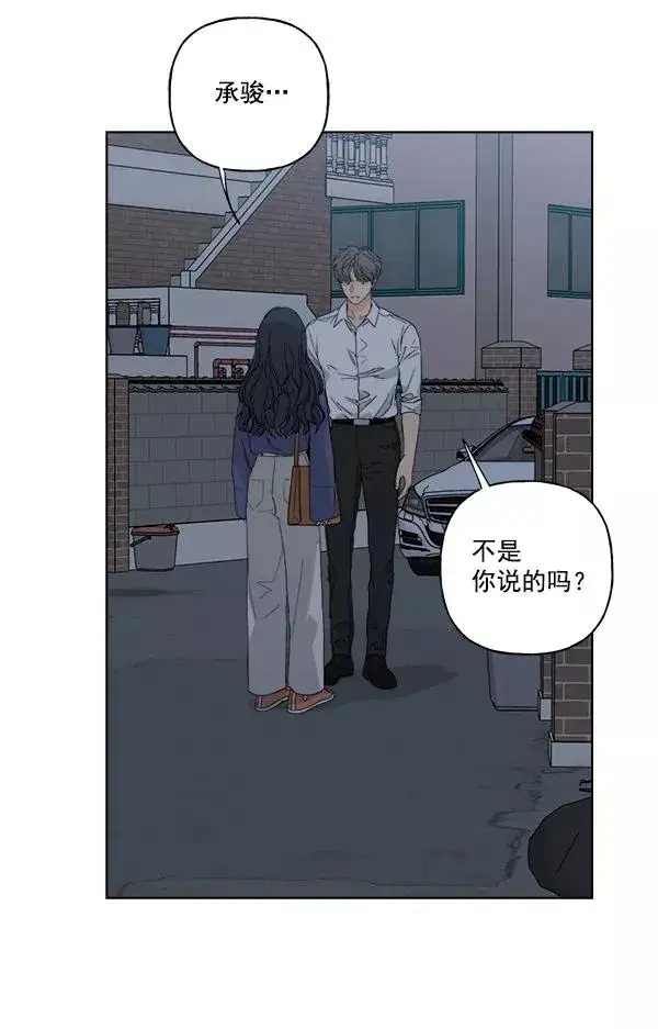 《我的妈妈是校花》第51话图2