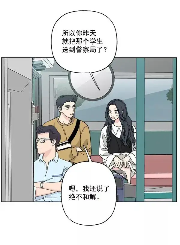 《我的妈妈是校花》第51话图32