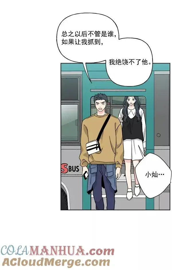 《我的妈妈是校花》第51话图34