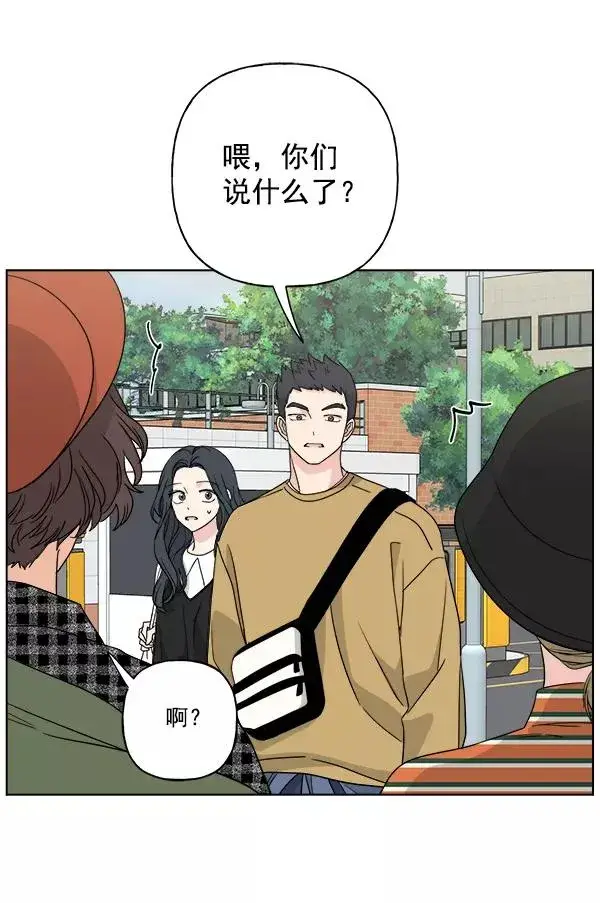 《我的妈妈是校花》第51话图38