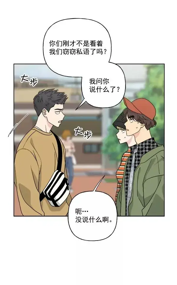 《我的妈妈是校花》第51话图39