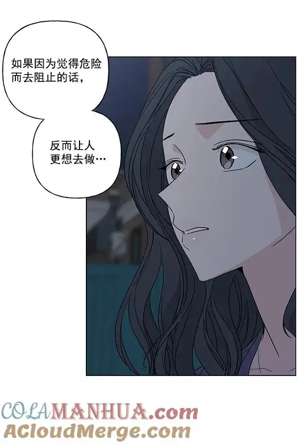 《我的妈妈是校花》第51话图4