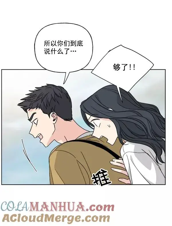 《我的妈妈是校花》第51话图40