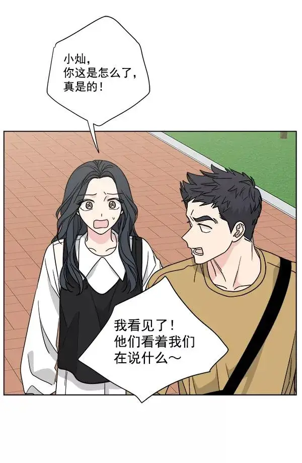 《我的妈妈是校花》第51话图42