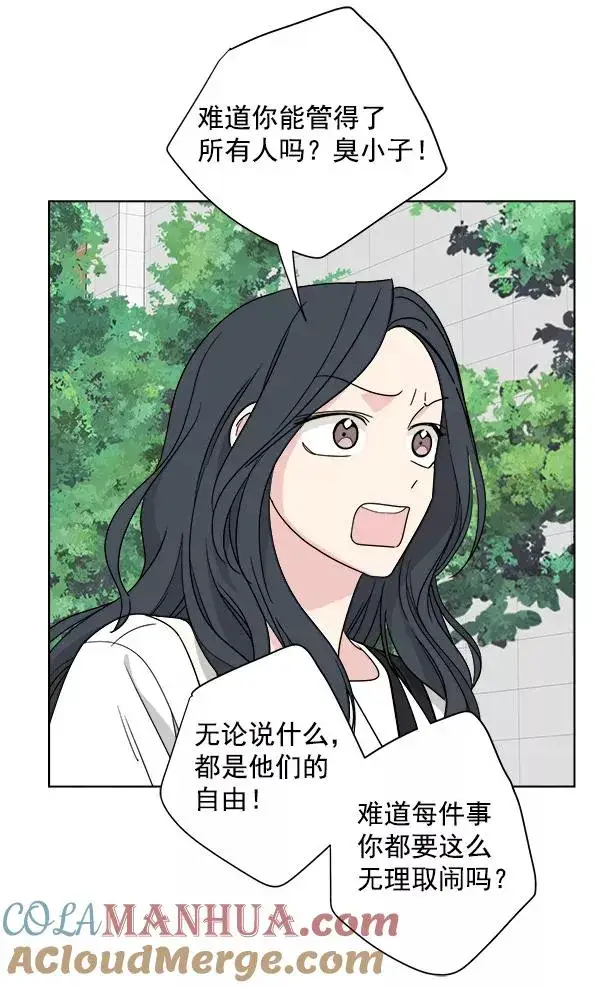 《我的妈妈是校花》第51话图43