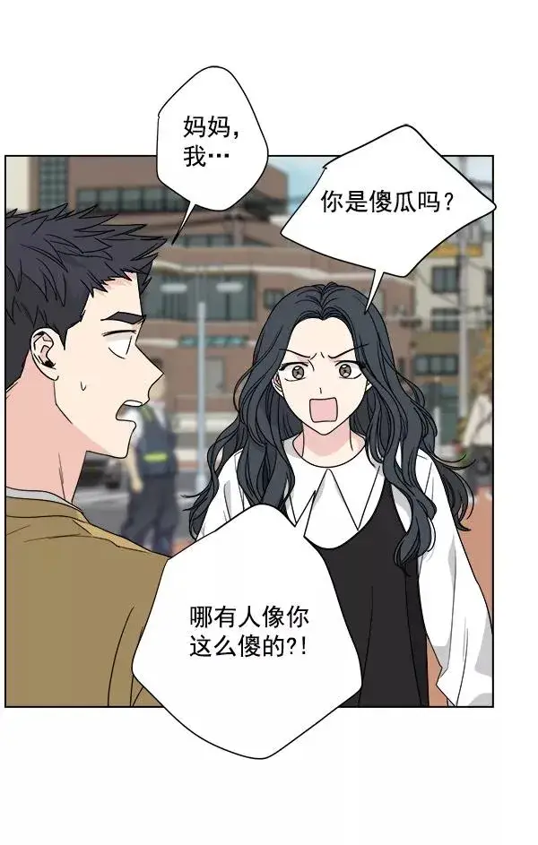 《我的妈妈是校花》第51话图44