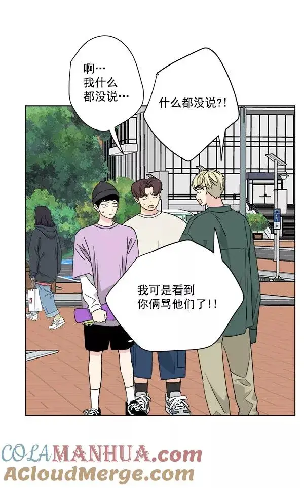 《我的妈妈是校花》第51话图46