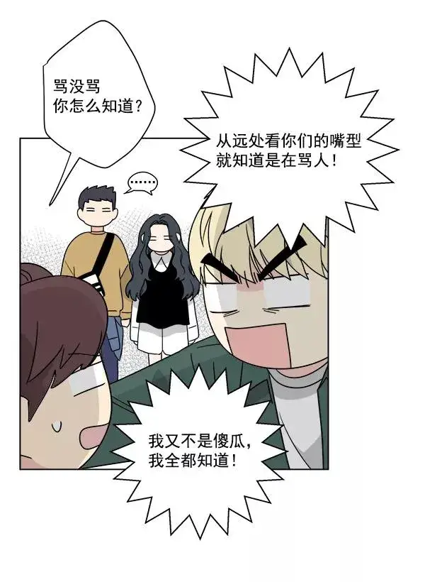 《我的妈妈是校花》第51话图47