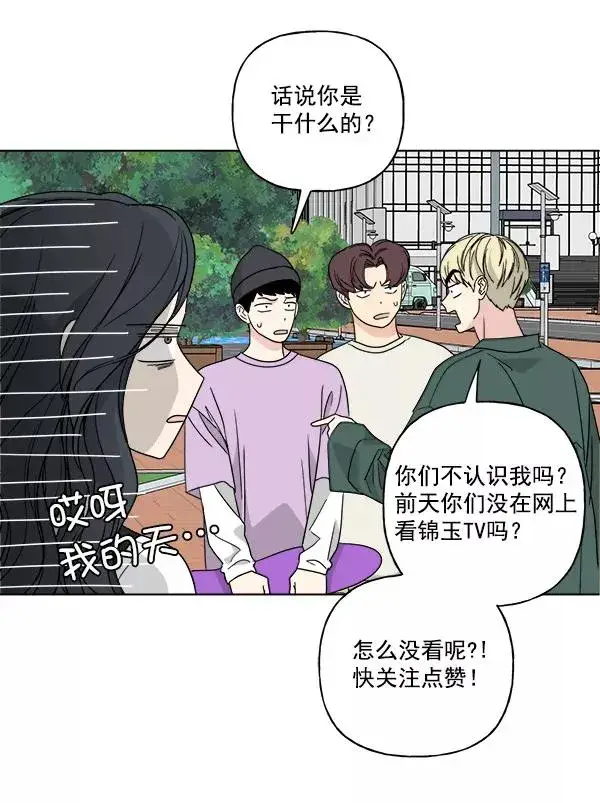《我的妈妈是校花》第51话图48