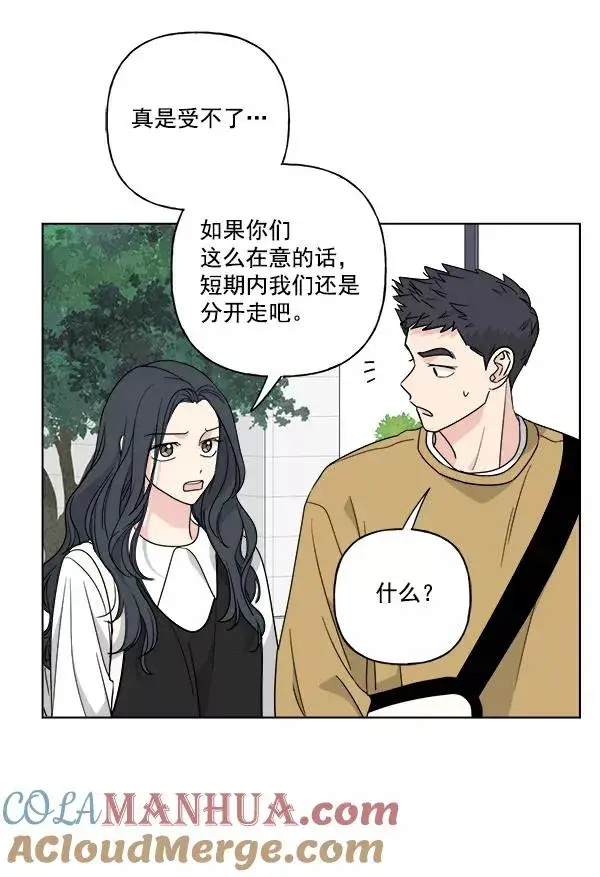 《我的妈妈是校花》第51话图49