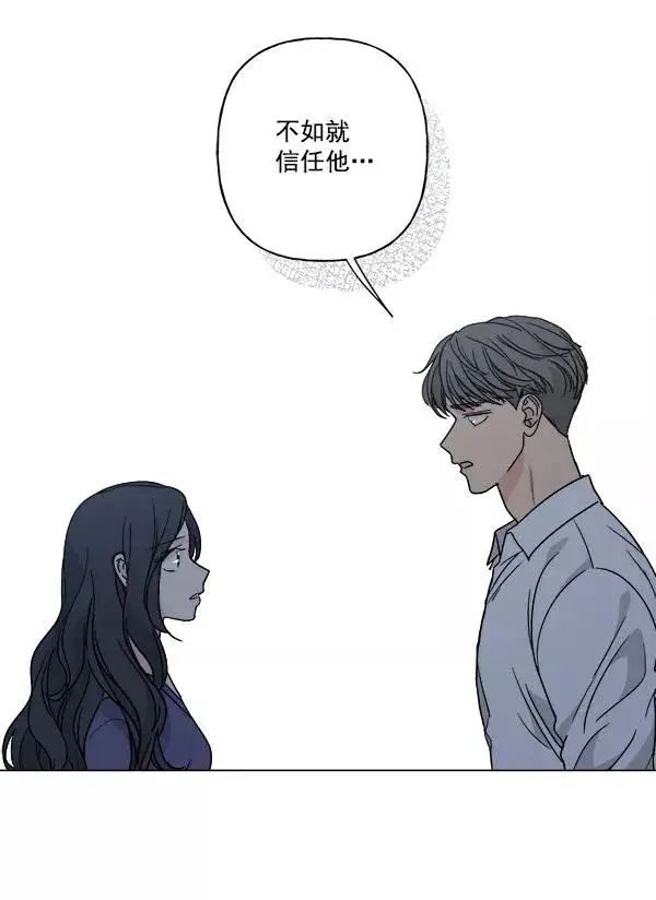 《我的妈妈是校花》第51话图5