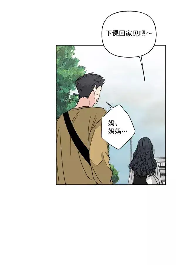 《我的妈妈是校花》第51话图50