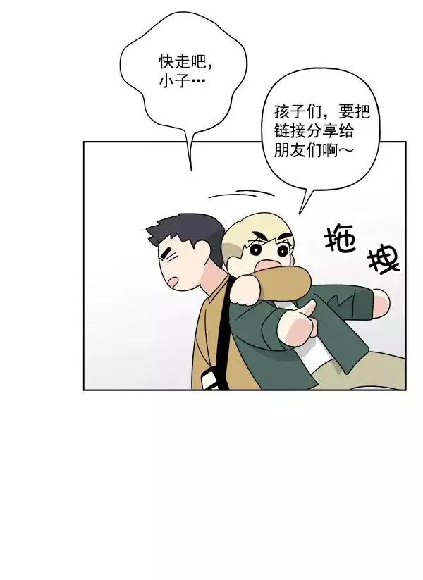 《我的妈妈是校花》第51话图54