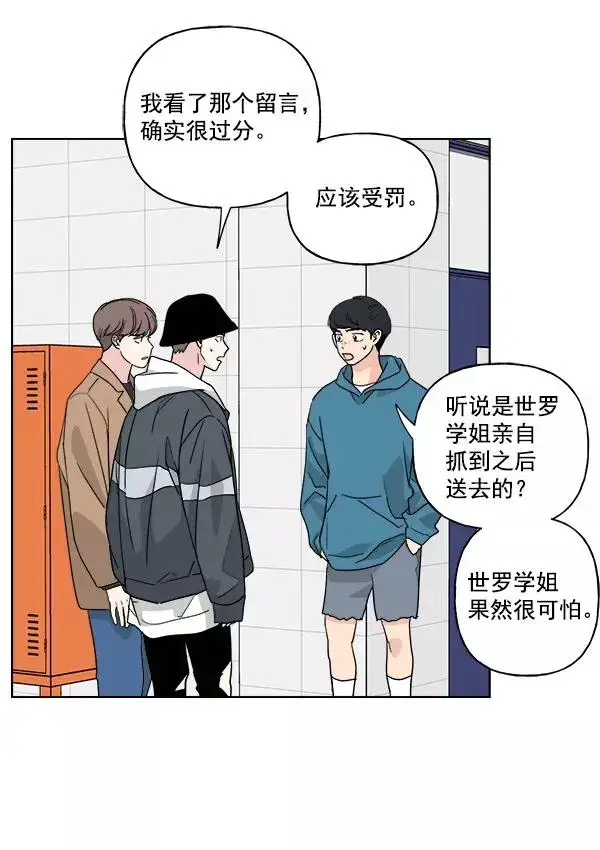 《我的妈妈是校花》第51话图57