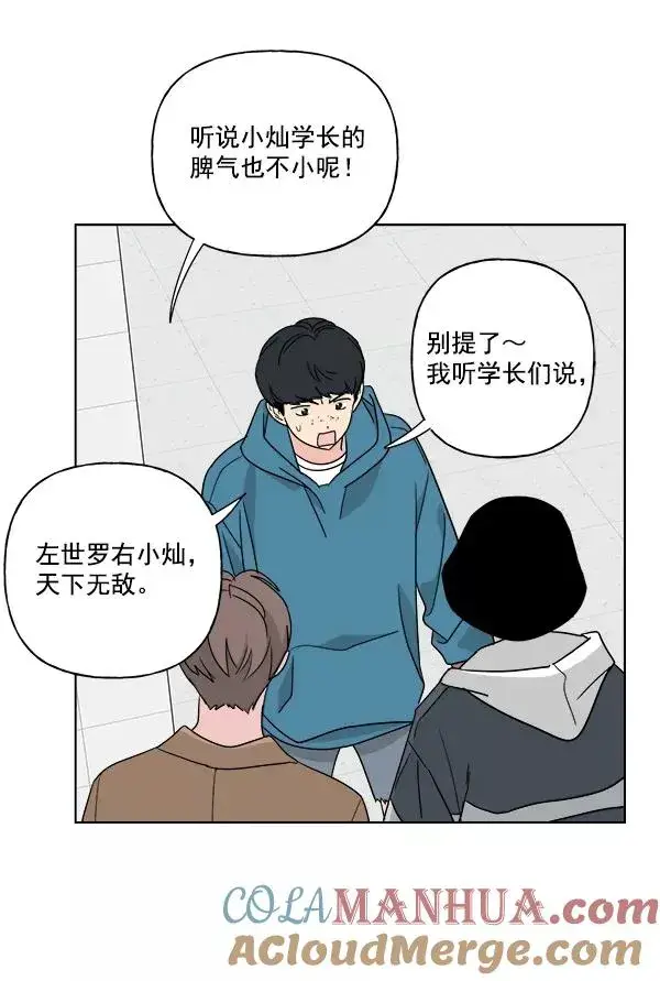 《我的妈妈是校花》第51话图58