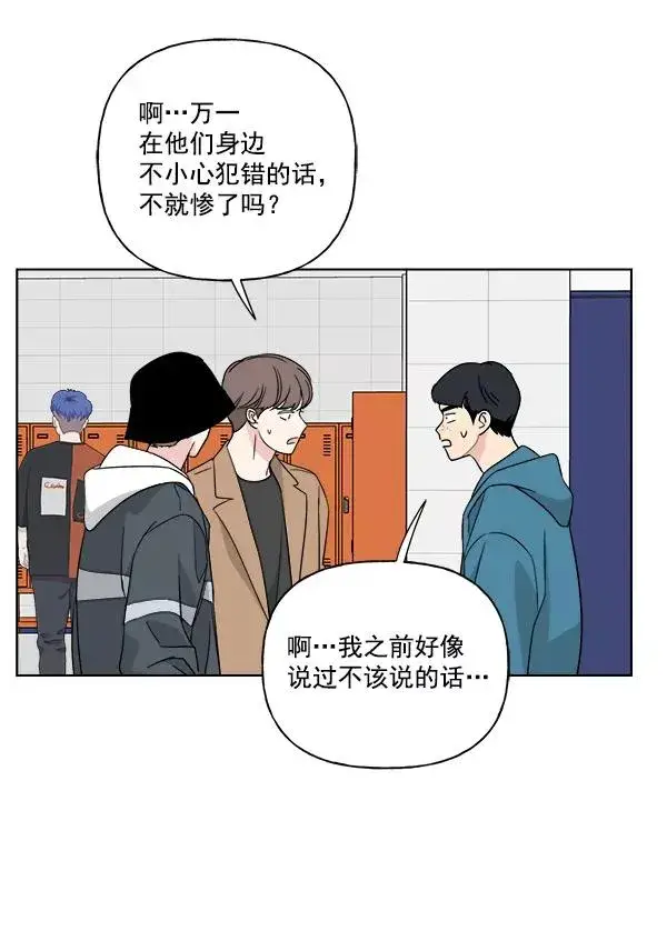 《我的妈妈是校花》第51话图59