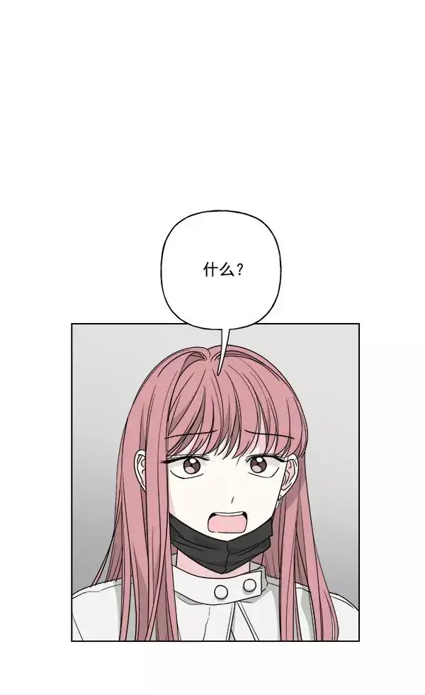 《我的妈妈是校花》第51话图66