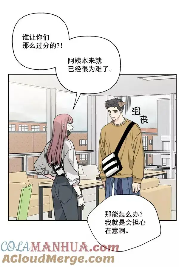 《我的妈妈是校花》第51话图67