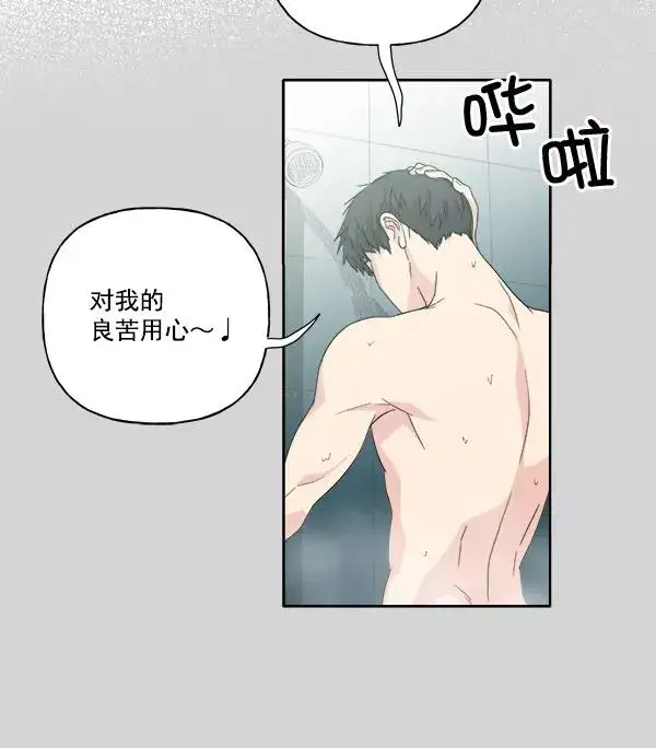 《我的妈妈是校花》第51话图71