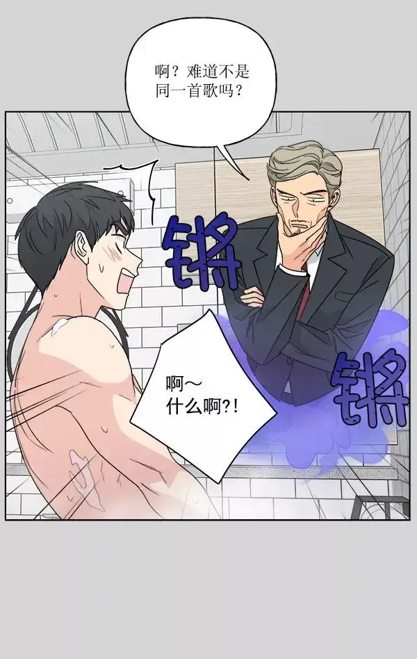《我的妈妈是校花》第51话图74