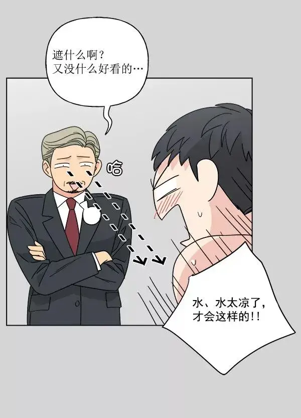 《我的妈妈是校花》第51话图75