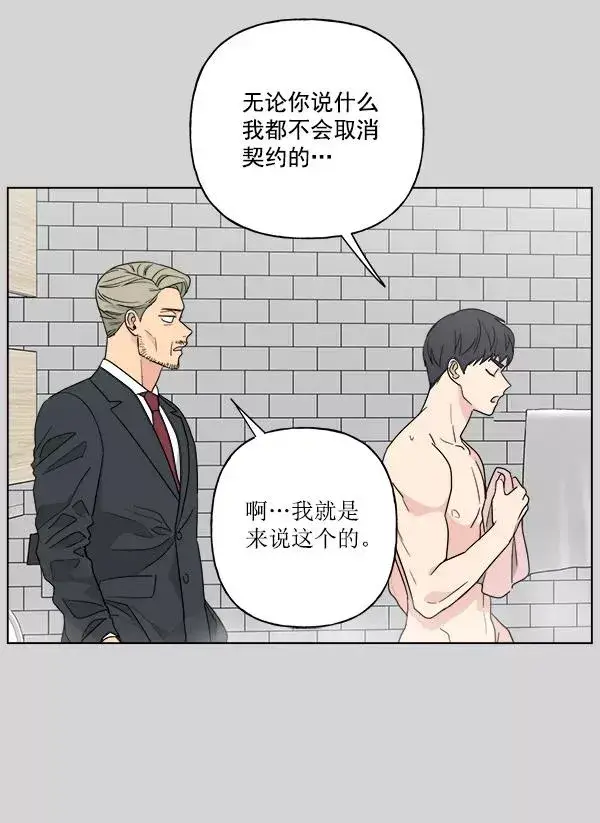 《我的妈妈是校花》第51话图80