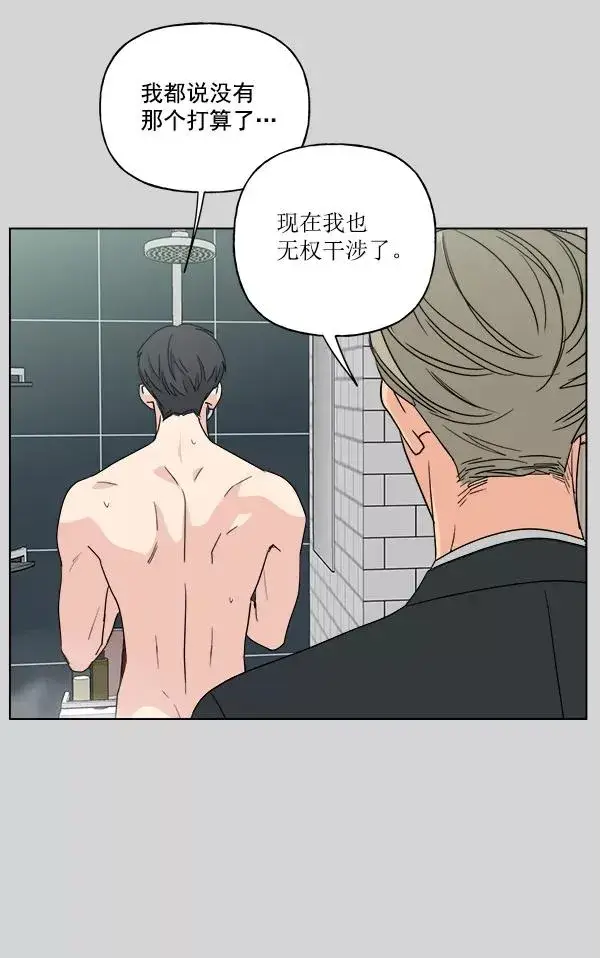 《我的妈妈是校花》第51话图81