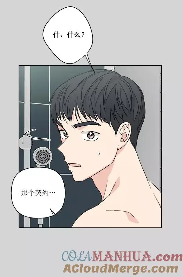 《我的妈妈是校花》第51话图82