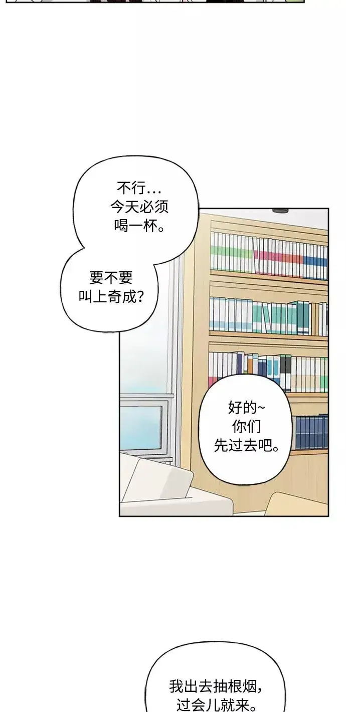 《我的妈妈是校花》第52话图12