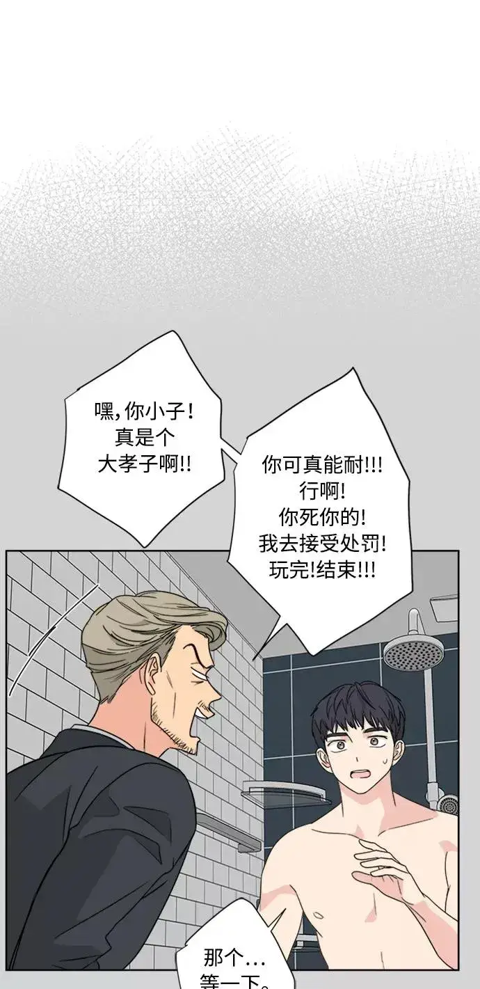 《我的妈妈是校花》第52话图15