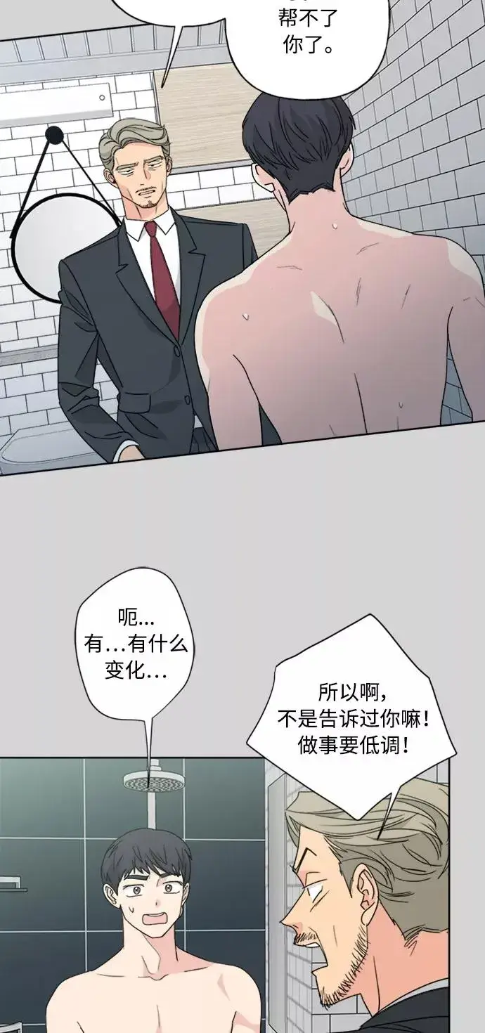 《我的妈妈是校花》第52话图2