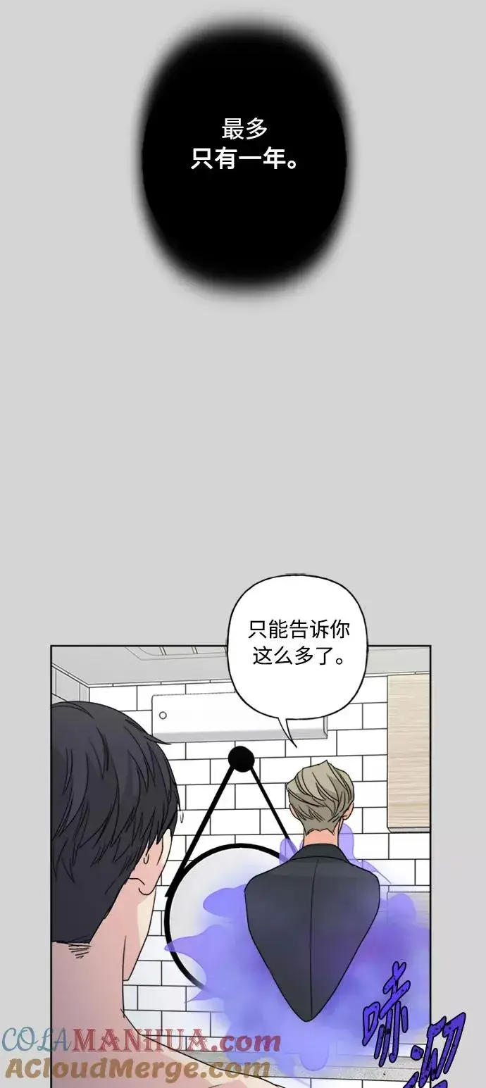 《我的妈妈是校花》第52话图22