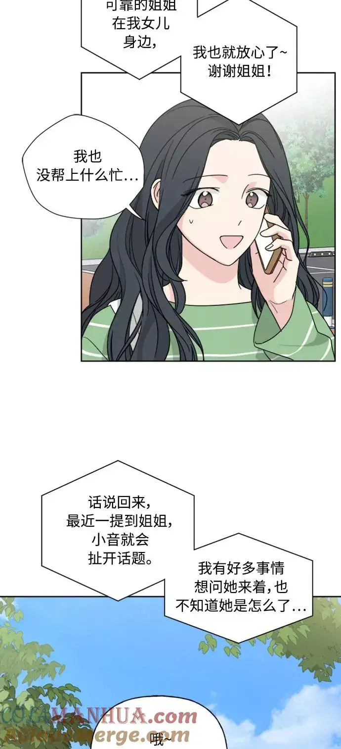 《我的妈妈是校花》第52话图28