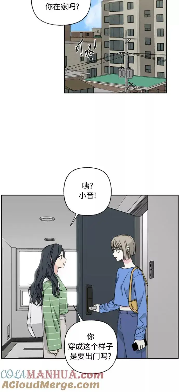 《我的妈妈是校花》第52话图31