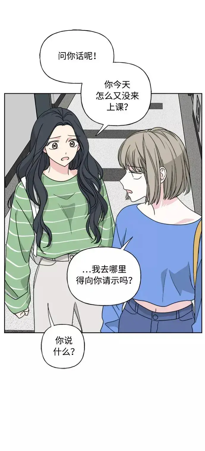 《我的妈妈是校花》第52话图32