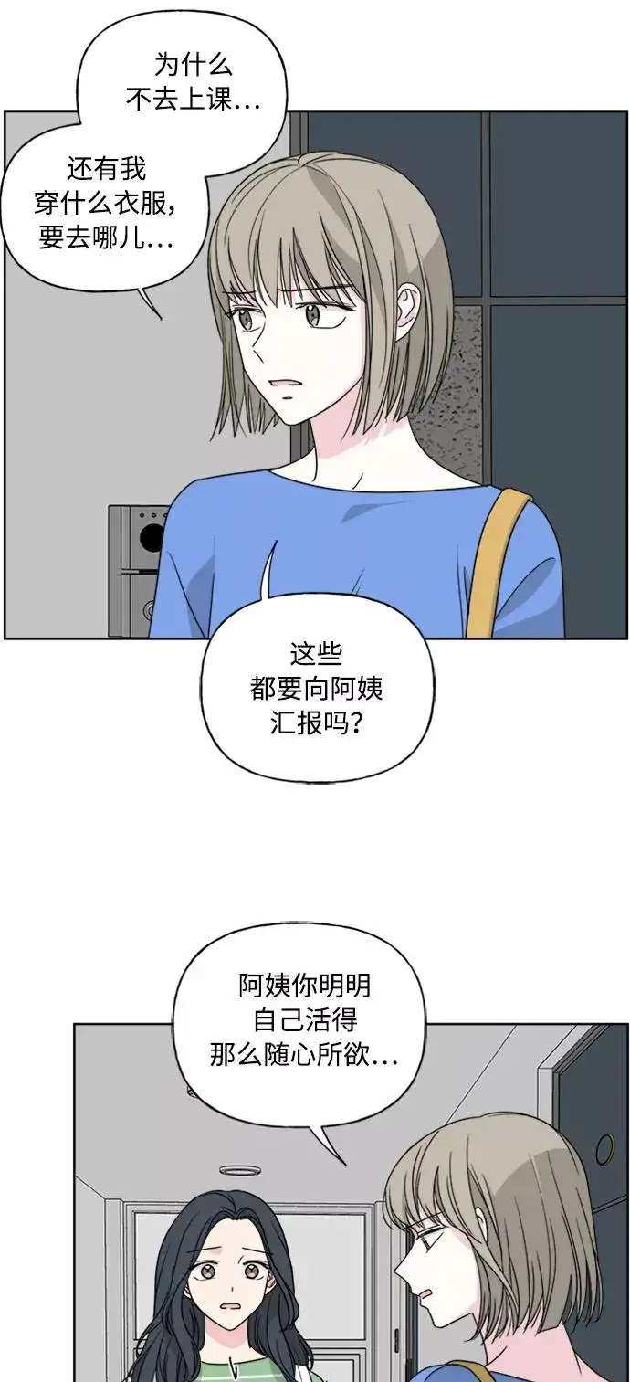 《我的妈妈是校花》第52话图33