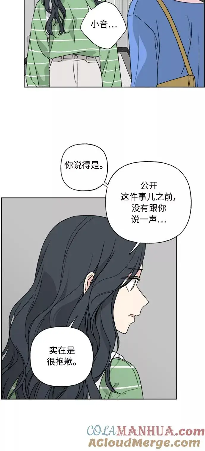 《我的妈妈是校花》第52话图34
