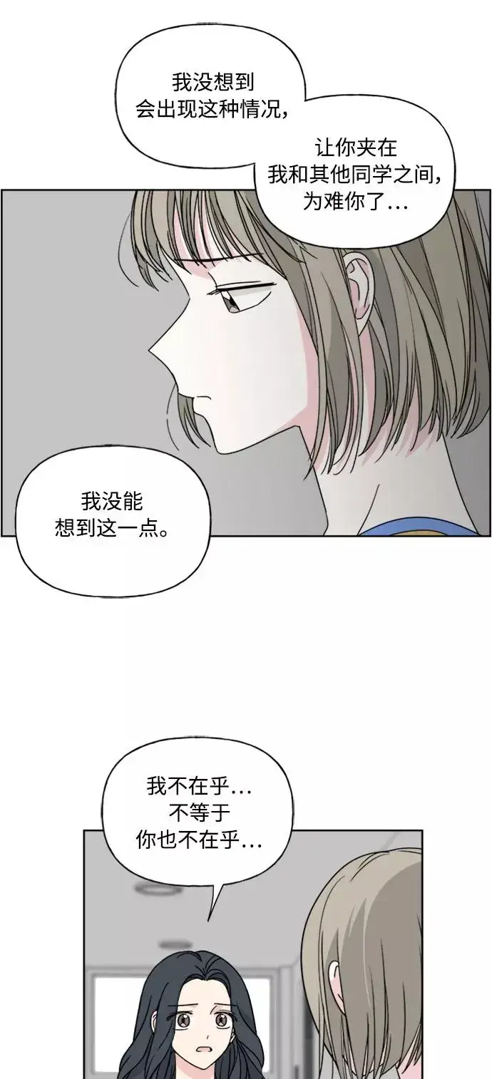 《我的妈妈是校花》第52话图35