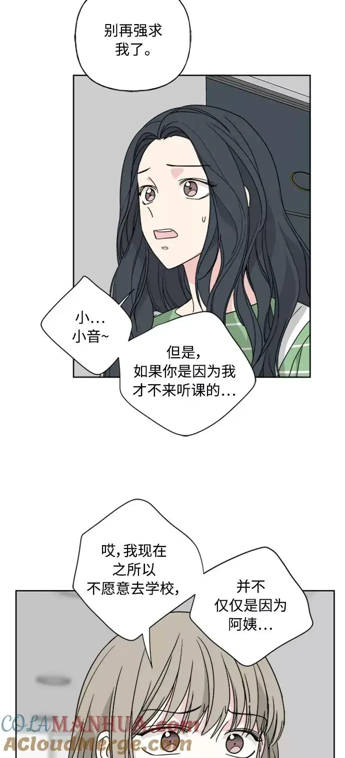 《我的妈妈是校花》第52话图37