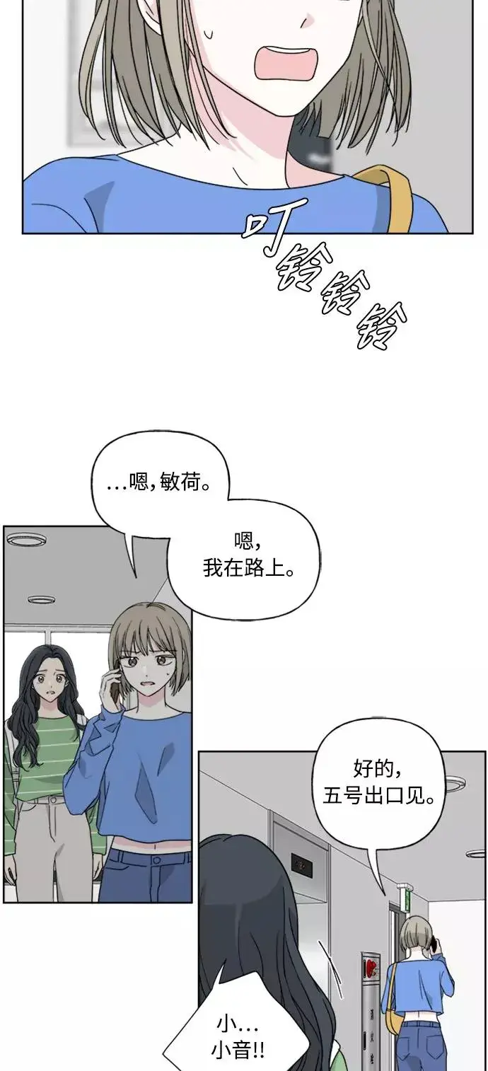 《我的妈妈是校花》第52话图38