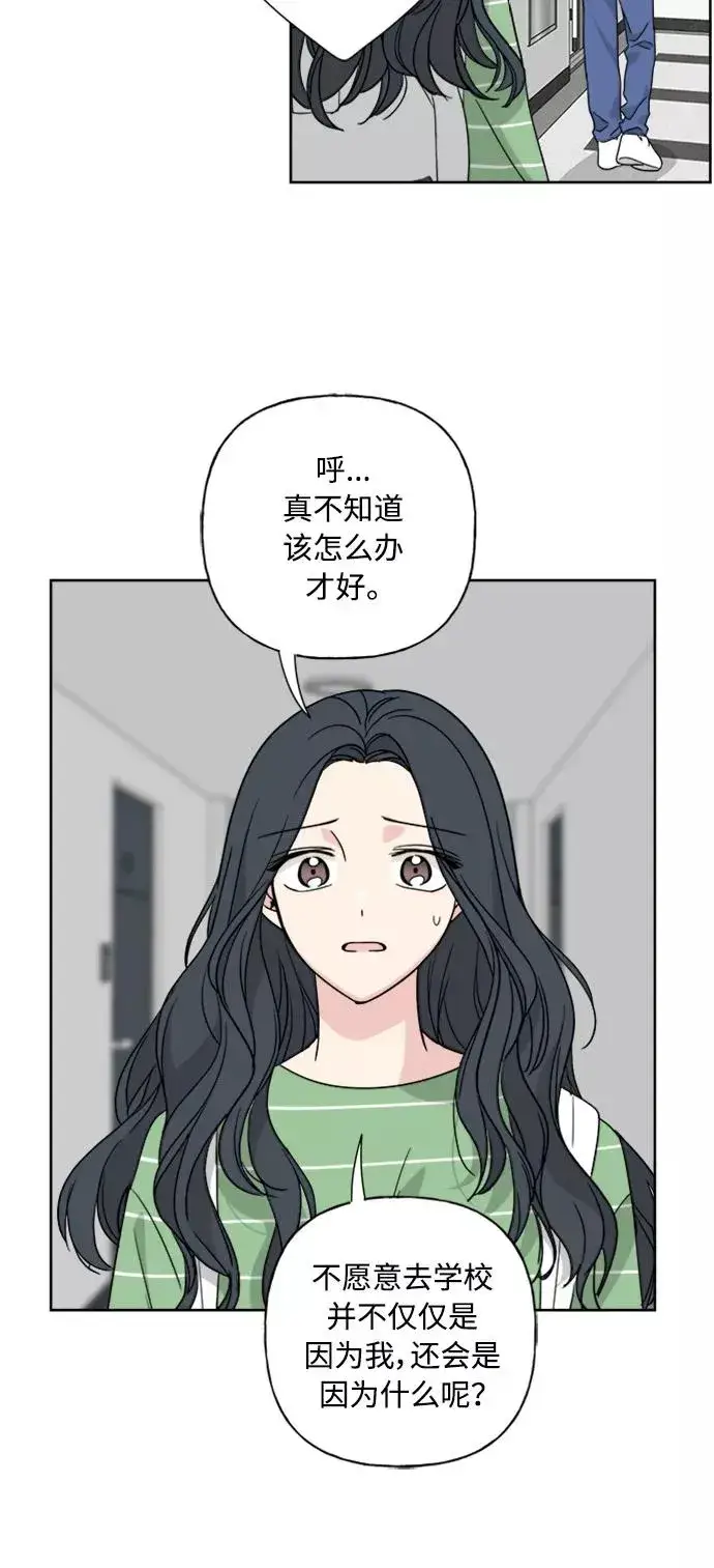 《我的妈妈是校花》第52话图39