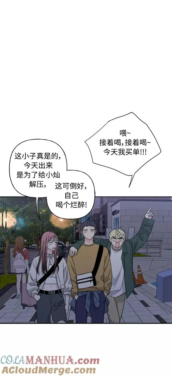 《我的妈妈是校花》第52话图40