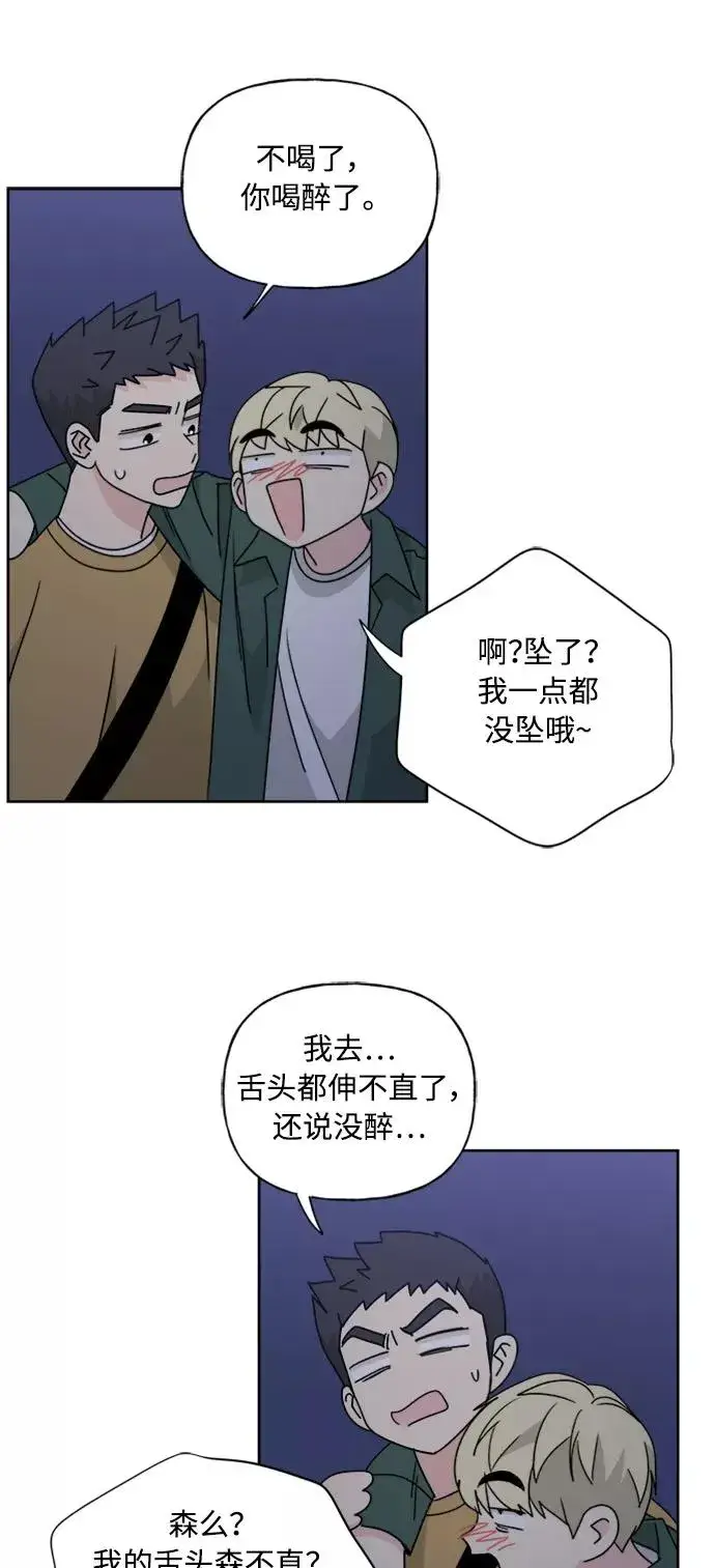 《我的妈妈是校花》第52话图41